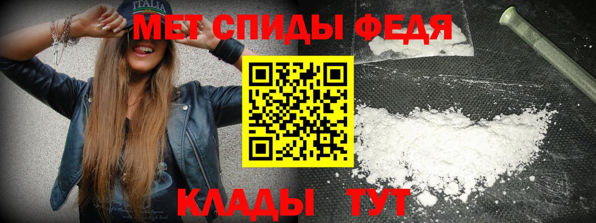 АМФЕТАМИН Premium Электрогорск
