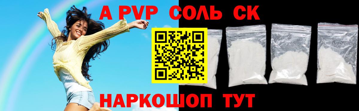 Электрогорск  Alfa_PVP  Вход с VPN  APVP мука  APVP крисы CK 