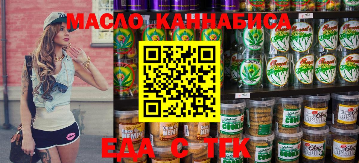 Cannafood марихуана  Вход с VPN  Электрогорск 