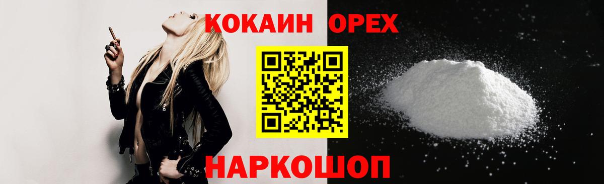 COCAIN  КОКАИН 98%  Вход с VPN  Электрогорск  КОКАИН Боливия 