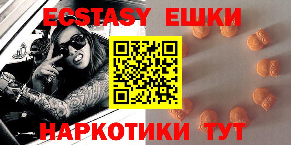 Ecstasy  Вход с VPN  Электрогорск  ЭКСТАЗИ бентли  Экстази круглые 