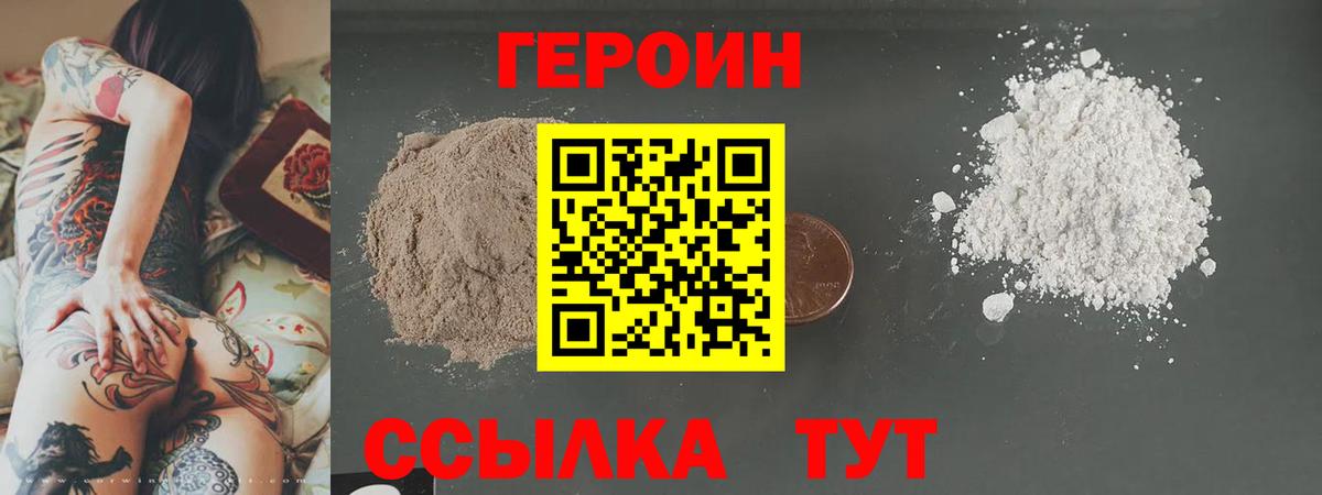 Героин  Героин афганец  Вход с VPN  Электрогорск 