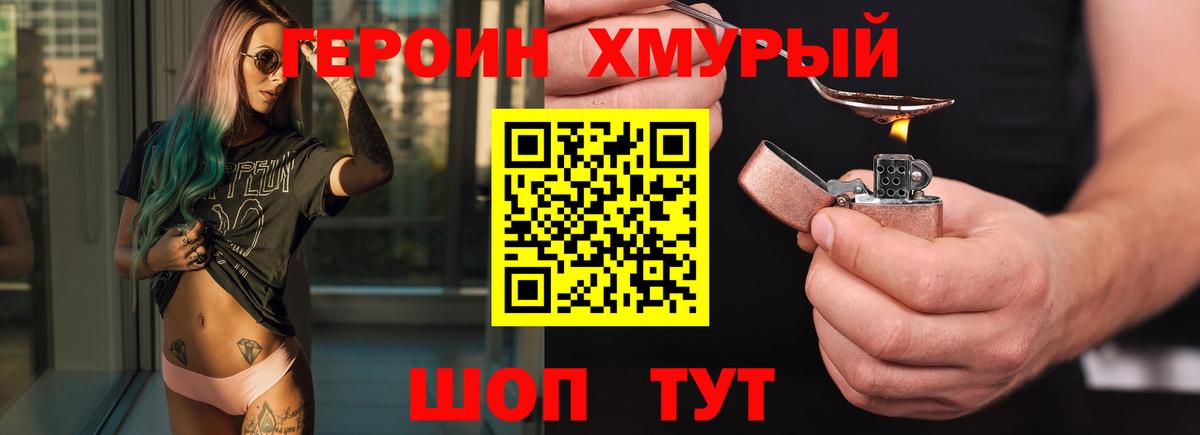 Героин афганец Электрогорск