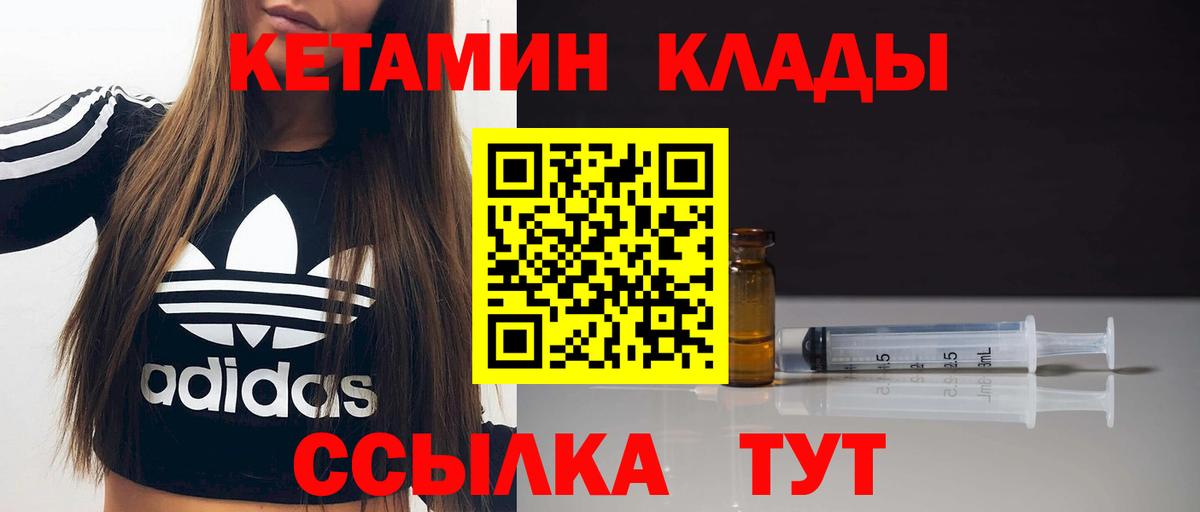 КЕТАМИН ketamine  мега ссылки  Электрогорск  Вход с VPN  КЕТАМИН VHQ 