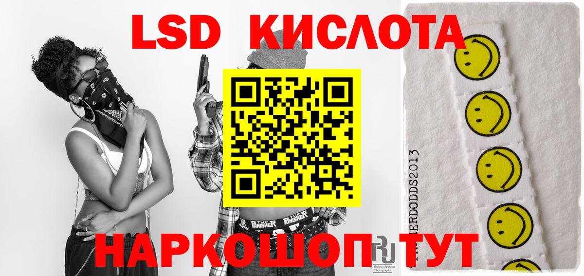 ЛСД экстази ecstasy  Вход с VPN  ЛСД экстази  Электрогорск  LSD-25 экстази кислота 