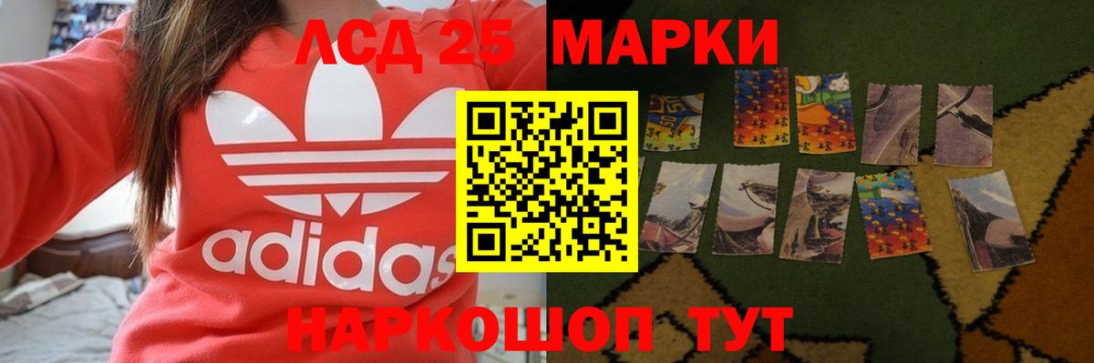 ЛСД экстази кислота Электрогорск