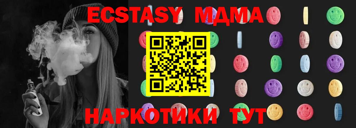 MDMA молли  Вход с VPN  МДМА  МДМА VHQ  Электрогорск 