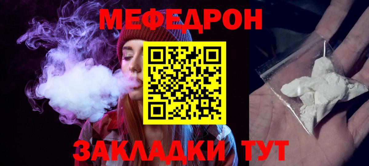 Мефедрон мяу мяу  Вход с VPN  МЯУ-МЯУ  МЕФ  Электрогорск  Меф мяу мяу 