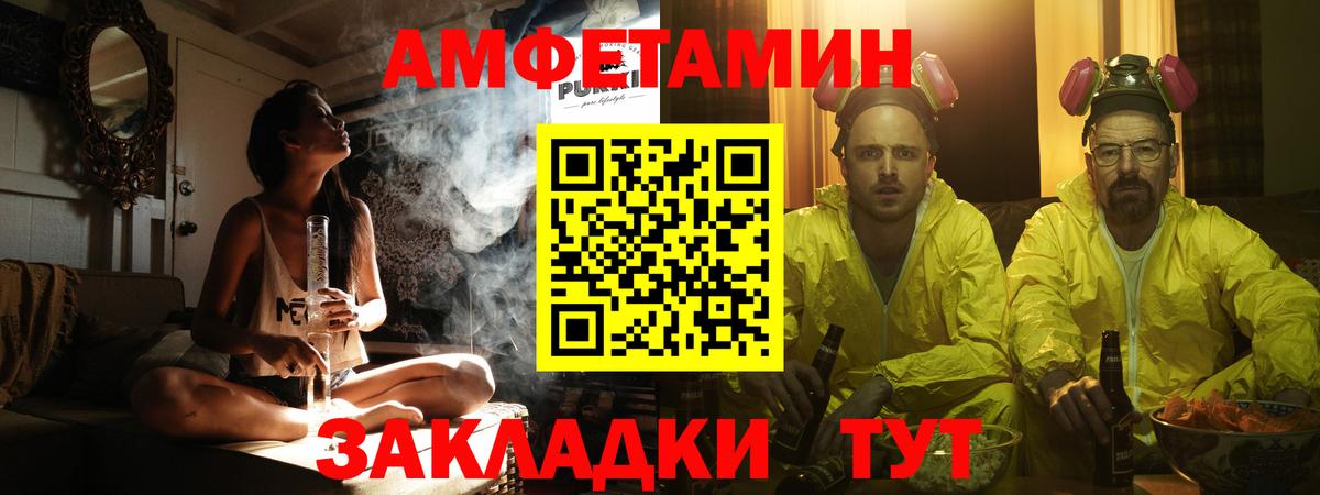 МЕТАМФЕТАМИН винт Электрогорск