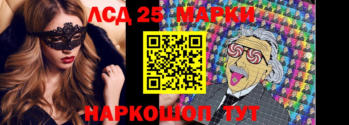 Марки 25I-NBOMe 1,5мг Электрогорск
