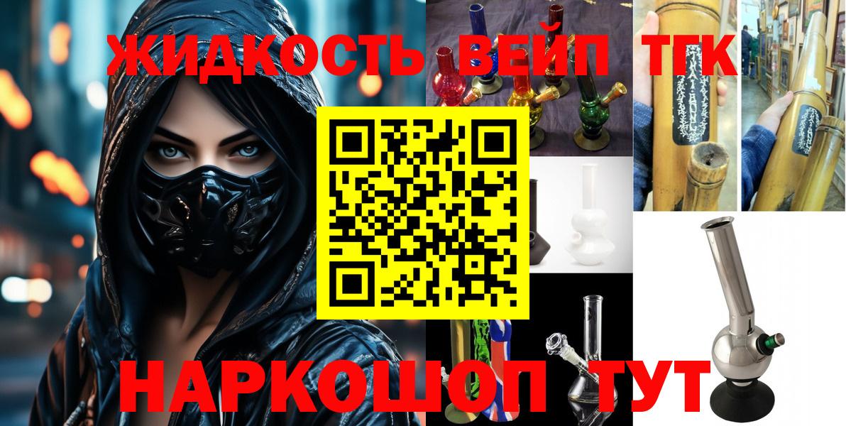 ТГК гашишное масло  Дистиллят ТГК концентрат  Вход с VPN    ССЫЛКА  Электрогорск  как найти наркотики 