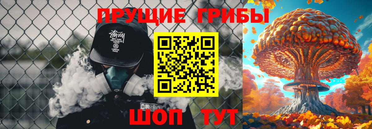 Галлюциногенные грибы GOLDEN TEACHER Электрогорск